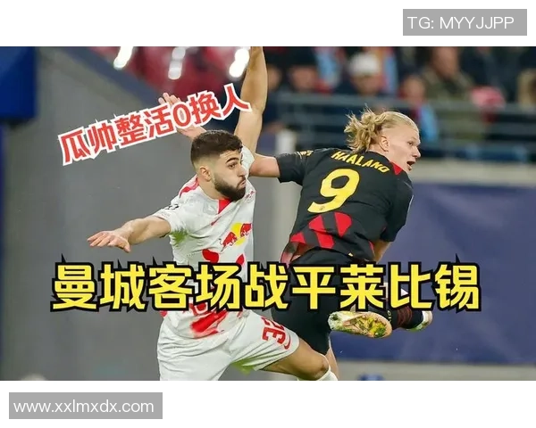 英超焦点战:AC米兰与莱比锡互交白卷红牌事件引发全场热议